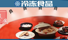 資本青睞、企業(yè)加碼、消費(fèi)升溫，預(yù)制菜是真熱還是虛火？ | 2021年度聚焦