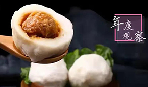 從高光“出圈”到“圍城”加速，火鍋料的下一站是什么？ | 年度行業(yè)觀察