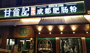 2022年餐飲業(yè)首單融資投給了它，這種預(yù)制食材迎來“非?！睓C(jī)遇？