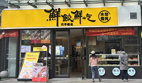 思念“現(xiàn)包水餃”怎么樣？冷食君帶您體驗(yàn)一下“鮮餃鮮吃”