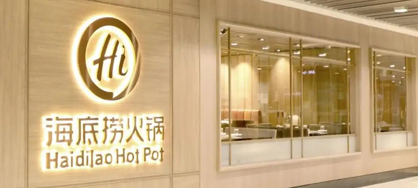 虧損41.6億，關(guān)店276家，“海底撈神話”為何破滅？