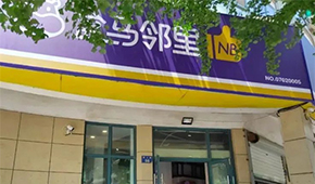 開(kāi)X會(huì)員店、布局盒馬鄰里，一篇講透盒馬的底層邏輯