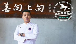 預(yù)制菜黑馬匯⑥ | 喜家益：從餐飲跨界食品，還原現(xiàn)做口感，吃出地道閩南味