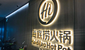 海底撈賣完盒飯賣早餐，火鍋+快餐路線能走通嗎？