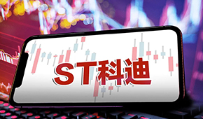 科迪乳業(yè)退市！“保殼”失敗，昔日乳業(yè)巨頭隕落！