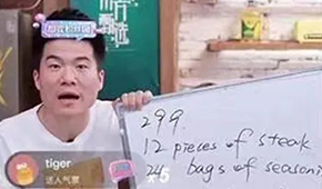 “牛排原切怎么說？Original Cutting”，雙語帶貨，新東方找到直播帶貨流量“密碼”?