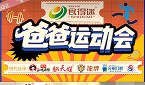 父親節(jié)“食”力調(diào)查：90后爸爸愛自助，80、70后愛海鮮…