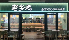 沖刺“中式快餐第一股”，老鄉(xiāng)雞的供應(yīng)鏈能否匹配擴(kuò)張速度？