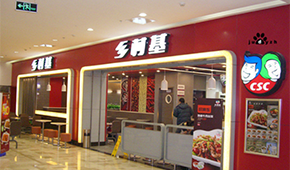 靠副牌破局，退市再?zèng)_IPO，鄉(xiāng)村基供應(yīng)鏈如何支撐其擴(kuò)張？