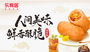 升級(jí)！升級(jí)！全新升級(jí)的樂(lè)肴居新品來(lái)了！