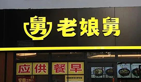 娘舅靠米飯沖刺IPO，背后的“湖州幫”是何來頭？