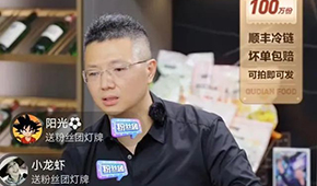 CEO親自直播、首單9.9、1分錢搶1份菜……趣店羅老板燒錢“攪局”預(yù)制菜？