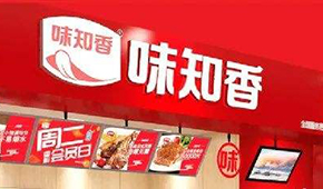 半年報 | “預制菜第一股”味知香營收3.78億，凈利同比增長14.58%