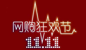 雙11預(yù)售今天開始，今年有哪些新變化？