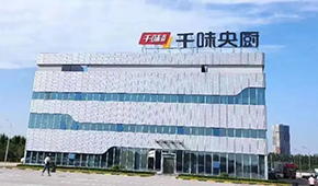 三季報(bào) | ?千味央廚前三季度營收破10億；牧原第三季度凈利大增1097.41%