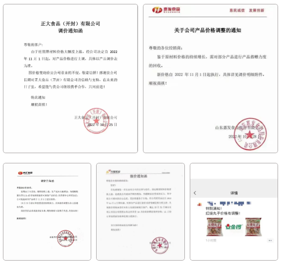 1667793423377843.png 微信截圖_20221107112727.png