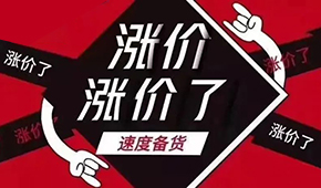 三全、安井、思念、海欣…都漲了！備貨季又遇漲價(jià)潮，經(jīng)銷(xiāo)商們?cè)趺崔k？