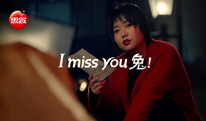 “I miss you 兔”，思念帶你溫暖過(guò)年