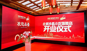 北京沙縣小吃旗艦店開業(yè)，“國民小吃”進(jìn)入2.0時代