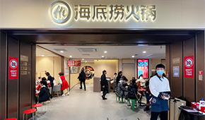 扭虧為盈、股票大漲，海底撈重回神壇？