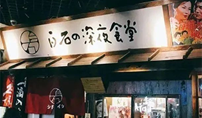 雞肉變“燒鳥”身價(jià)暴漲？日式燒烤火熱，永達(dá)、春雪等積極布局供應(yīng)鏈