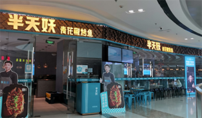 半天妖虛假宣傳“只賣活魚”，冷凍食材不背這個鍋！