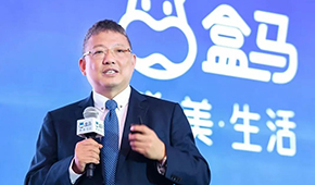 盒馬新增預(yù)制菜部門為一級部門，未來10年將開啟“三全打法”