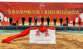 三全、安井、千味、惠發(fā)……上半年速凍企業(yè)都在大“建”快上！