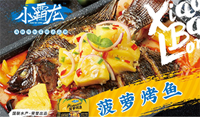 水產(chǎn)“魚”制菜動作霸屏，業(yè)內(nèi)玩家如何破局？