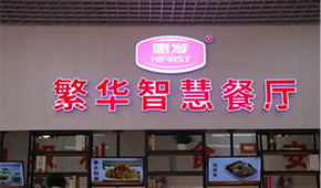 安井、惠發(fā)都盯上這個領(lǐng)域，各出了哪些硬招兒？