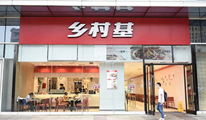 老鄉(xiāng)雞撤回上市申請，退出“中式快餐第一股”之爭