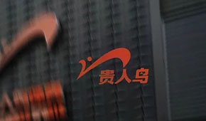 昔日“鞋王”貴人鳥官宣將退出運動鞋服業(yè)務(wù)，在預(yù)制菜賽道能飛得更高嗎?