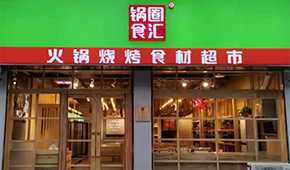 鍋圈更新招股書，今年前4個月營收超20億，凈利1.2億