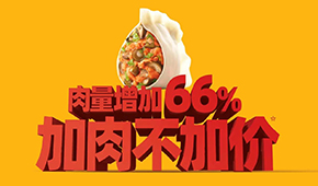 加肉不加價(jià)，打磨產(chǎn)品力！思念灌湯新一代，再塑灌湯水餃新傳奇