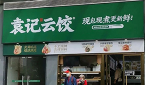 袁記云餃被質(zhì)疑“大媽表演秀”，“現(xiàn)包現(xiàn)煮”是模式創(chuàng)新還是誤導(dǎo)消費(fèi)？