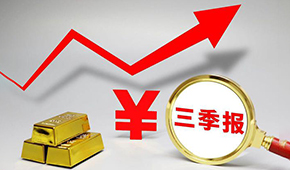 三季報(bào) | Q3三全營(yíng)收凈利雙增；惠發(fā)同比扭虧；味知香營(yíng)收減少11.89%...