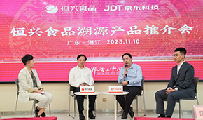 恒興×京東， 上線首個水產(chǎn)食品全程溯源平臺
