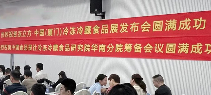 第十二屆中國火鍋料節(jié)正式定檔：2024年5月18-20日，再聚廈門