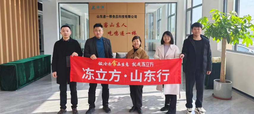 山東產(chǎn)業(yè)行 | “強鏈補鏈延鏈”，屠宰、養(yǎng)殖企業(yè)跨界肉食深加工