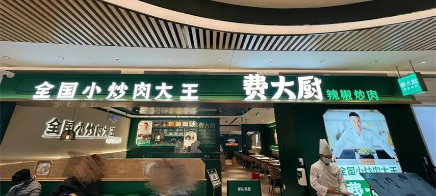 湘菜館全國“霸蠻”擴張，湖南預(yù)制菜產(chǎn)業(yè)如何借勢發(fā)展？