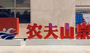 遭網(wǎng)暴股價銷量大跌，農(nóng)夫山泉惹誰了？