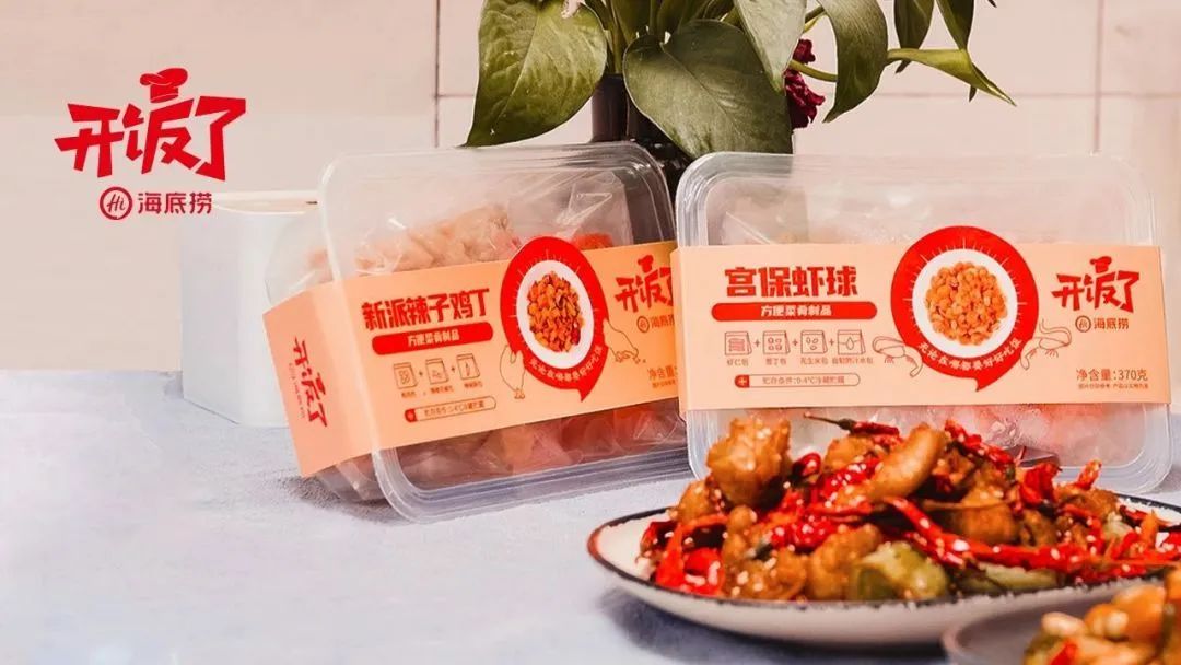 開放加盟上熱搜的海底撈，開賣火鍋食材能不能一樣“熱辣滾燙”？