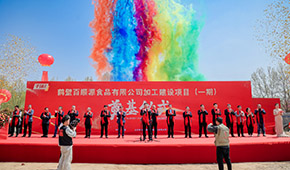 發(fā)展再添新引擎！千味央廚全資子公司——鶴壁百順源一期項(xiàng)目奠基