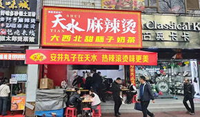 天水麻辣“滾燙”、淄博燒烤“復(fù)熱”，安井、惠發(fā)營(yíng)銷特種兵都來(lái)了!