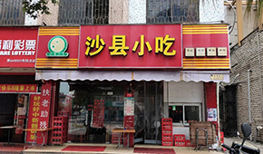 高管接連被查，“沙縣小吃”攤上大事兒了？