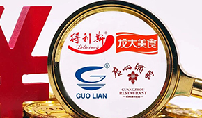 龍大美食、國聯(lián)水產(chǎn)扭虧；得利斯?fàn)I收13.81億；廣州酒家食品餐飲雙增長……
