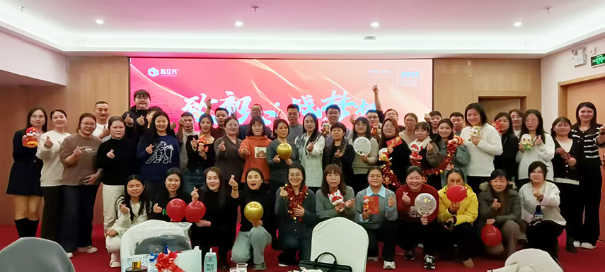 “致初心，戰(zhàn)夢想”  凍立方2024年度年會成功舉辦