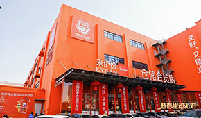 來伊份倉儲店新增生鮮區(qū)，海鮮、凍品、熟食、冷藏…統(tǒng)統(tǒng)都有