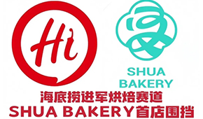  海底撈孵化烘焙品牌“SHUA BAKERY”，首店圍擋亮相杭州