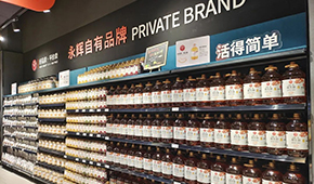 開通綠色通道，15天極速上架：永輝向“優(yōu)質(zhì)供應(yīng)鏈”拋出橄欖枝